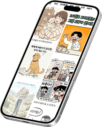 툰캣 피드 미리보기