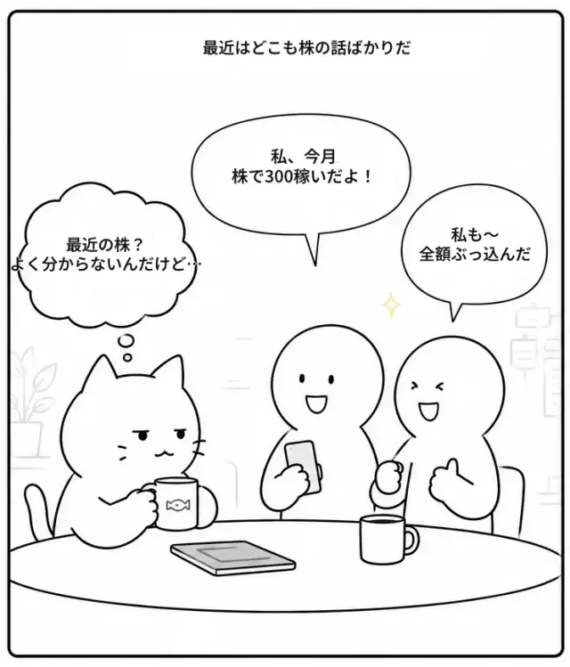 자동 번역된 일본어 버전의 주식 대화 만화
